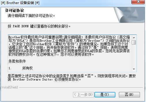 兄弟fax2890驅(qū)動(dòng)