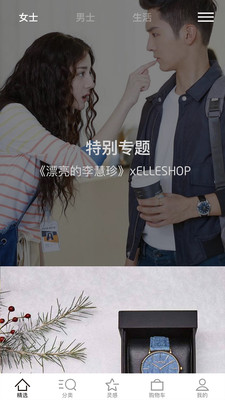 elleshop下載
