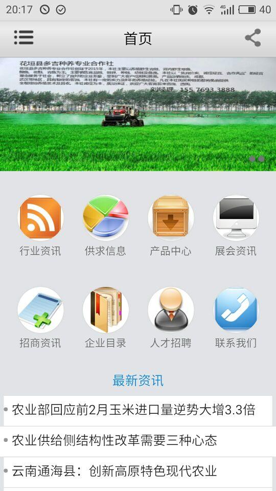 湘西農(nóng)業(yè)