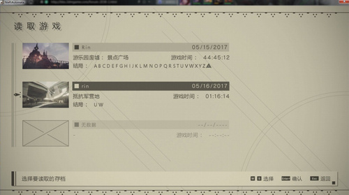 尼爾機(jī)械紀(jì)元通關(guān)存檔