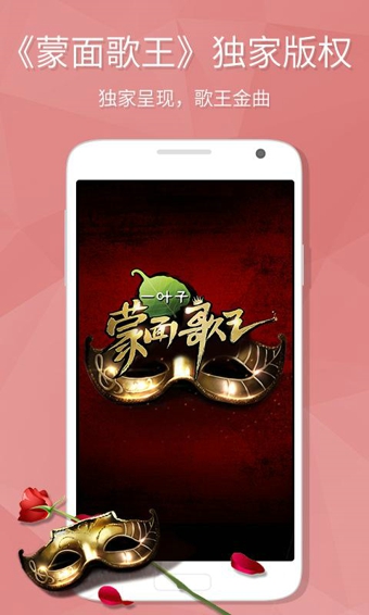 酷狗音樂播放器