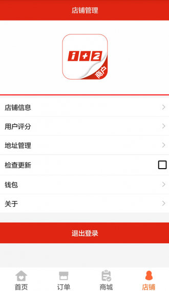 汽車1加2商戶版