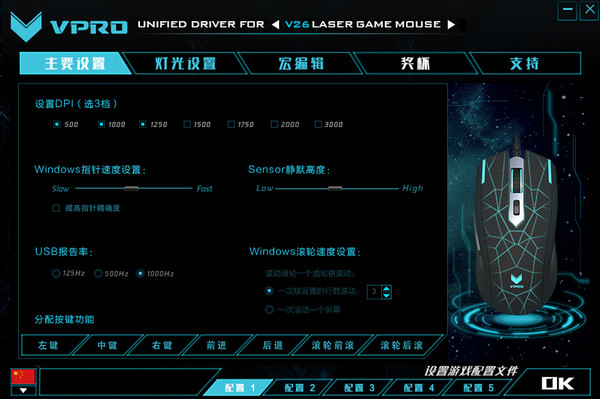 雷柏v26鼠標驅(qū)動下載