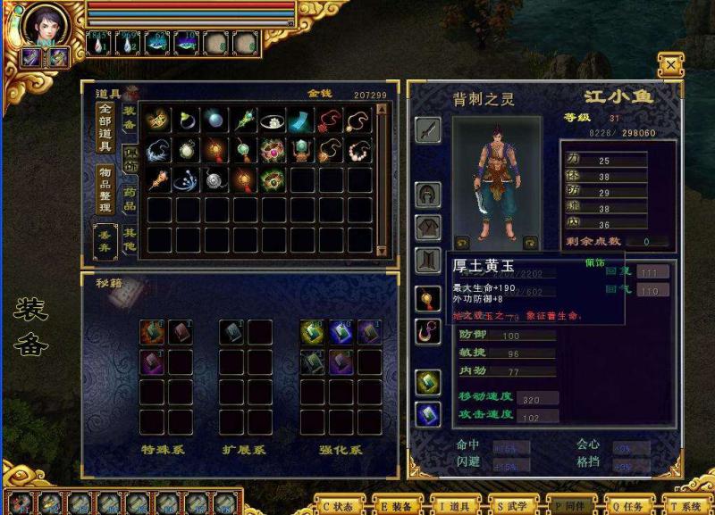 新絕代雙驕之魚戲江湖篇