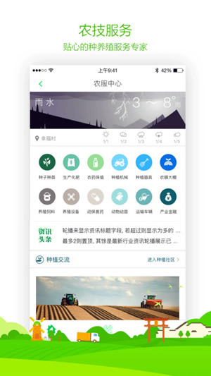 手機淘寶家鄉(xiāng)版app