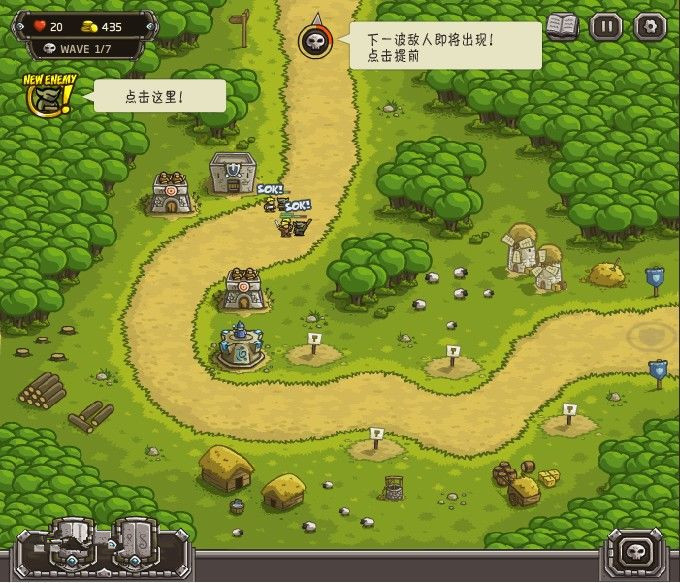 皇城突襲1.13無敵版