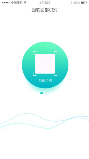 人臉識(shí)別軟件下載