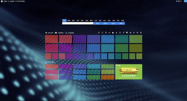設(shè)鬼桌面軟件