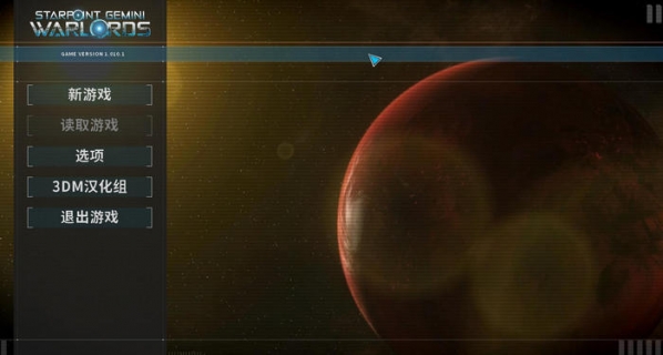 雙子星座軍閥漢化補(bǔ)丁下載