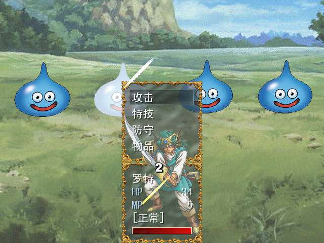 勇者斗惡龍4中文版