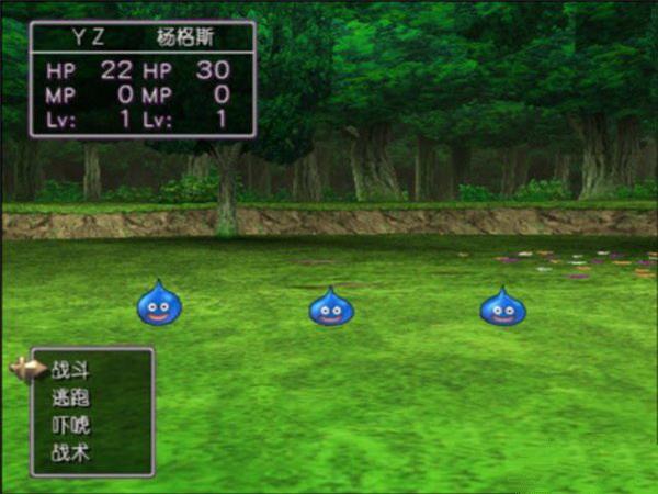 勇者斗惡龍4中文版