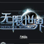 無(wú)限世界 v1.0.1.35 官方版 