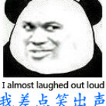 我差點笑出聲動圖表情包下載 完整高清版 