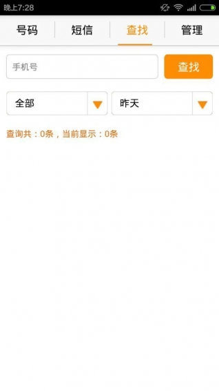 蜂達(dá)達(dá)app v2.4 安卓版圖1