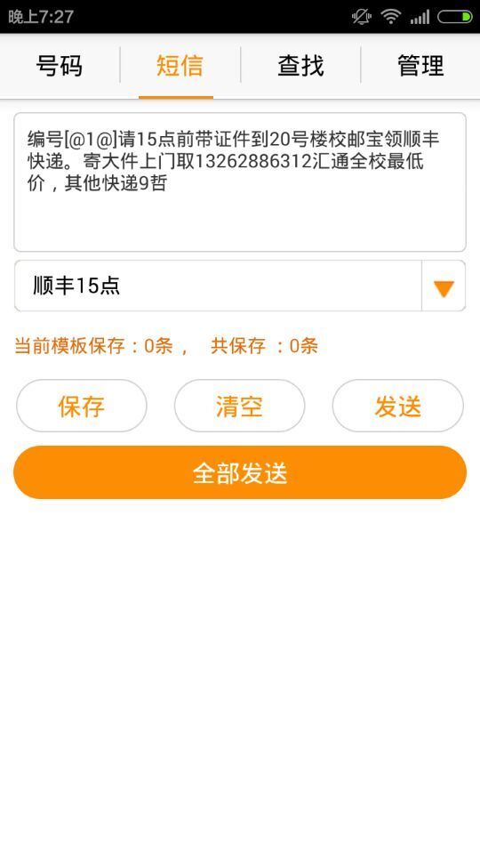 蜂達(dá)達(dá)app v2.4 安卓版圖5