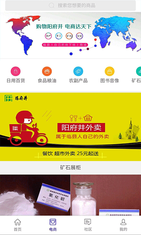 陽府井下載 v3.0.2 安卓版圖3