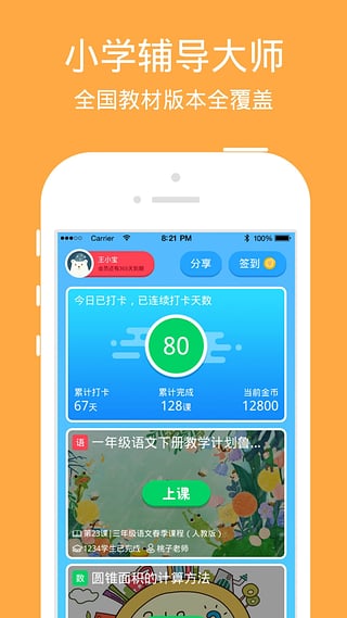 銀豹收銀系統(tǒng)下載 v4.31.1 官方版 