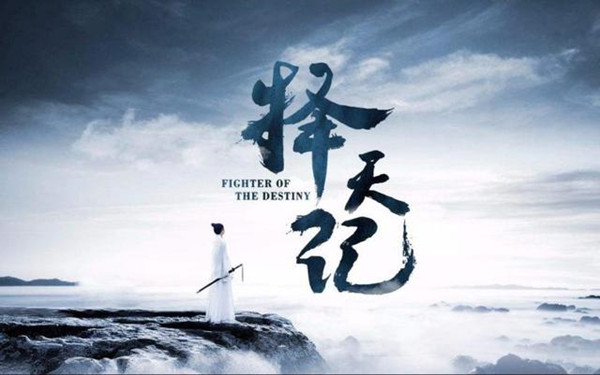 擇天記手游 v1.0 安卓版圖1