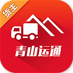 青山運(yùn)通貨主app下載 v1.4.1 安卓版 
