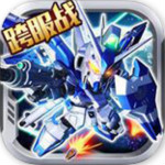 敢達(dá)決戰(zhàn)官方版 v3.0.0 安卓版 