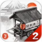 關(guān)東煮店人情故事2游戲下載 v2.0.0 安卓版 