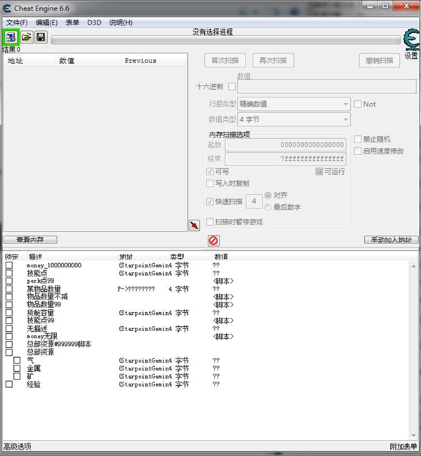 雙子星座軍閥修改器