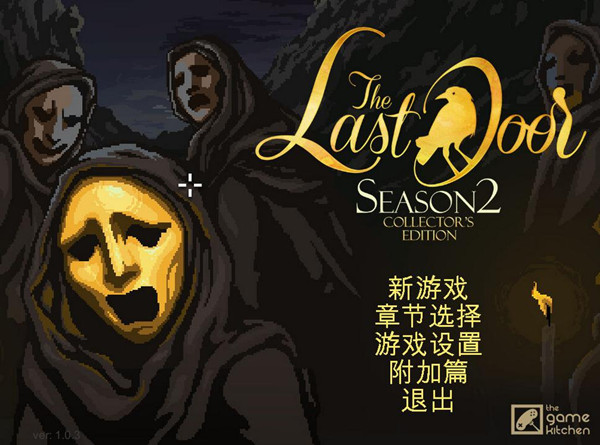 最后一扇門第二季