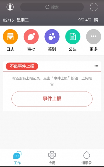 知療app