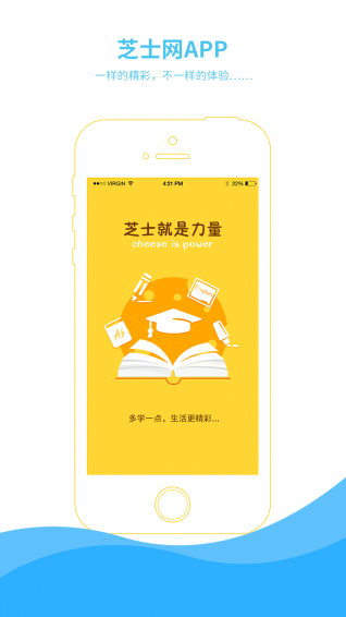 芝士網(wǎng)app