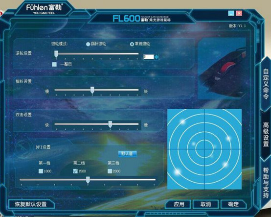 富勒鼠標(biāo)fl600驅(qū)動(dòng)