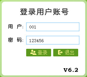 門(mén)診管理軟件