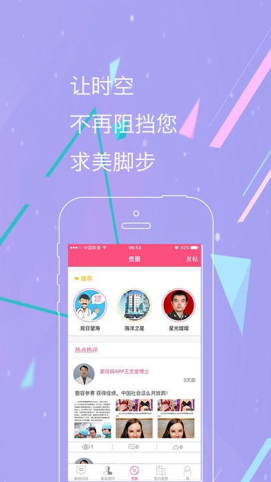 美偵探app