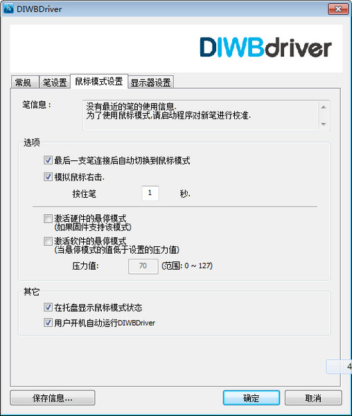 diwbdriver