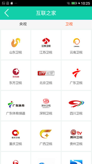 聯(lián)通互聯(lián)之家 v1.12 安卓版圖5