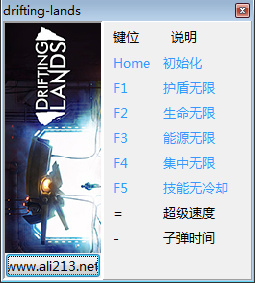 漂流的土地修改器