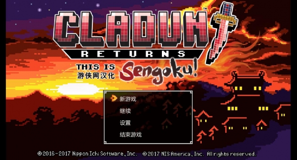 經(jīng)典迷宮回歸這是戰(zhàn)國(guó)漢化補(bǔ)丁下載