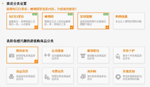 慧慧網(wǎng)購小助手官方版