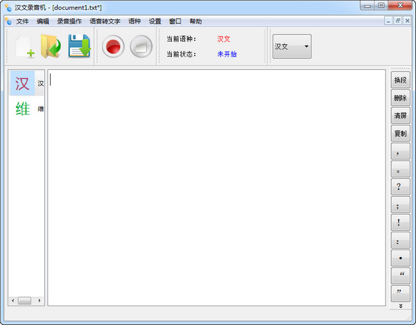 維漢語音轉(zhuǎn)寫通