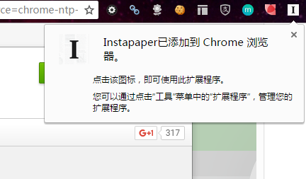 chrome instapaper插件