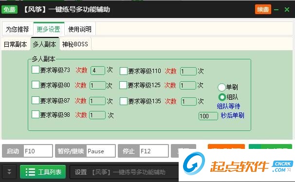 上古諸神頁游輔助工具