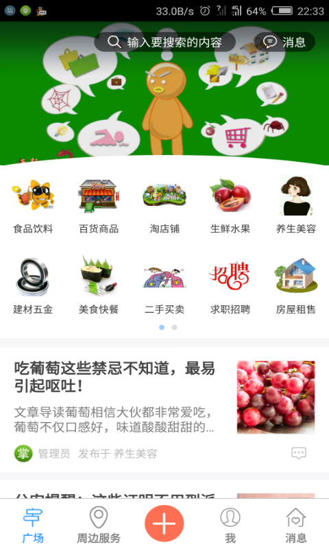 掌上石獅app