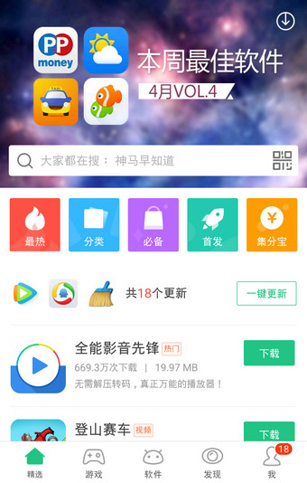 今日獻(xiàn)血app