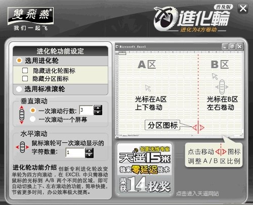 辦公飛梭高效軟件