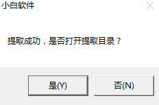 小白pptx媒體提取工具