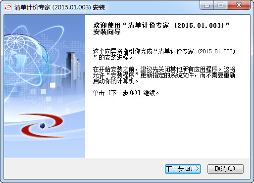 宏業(yè)清單計價軟件