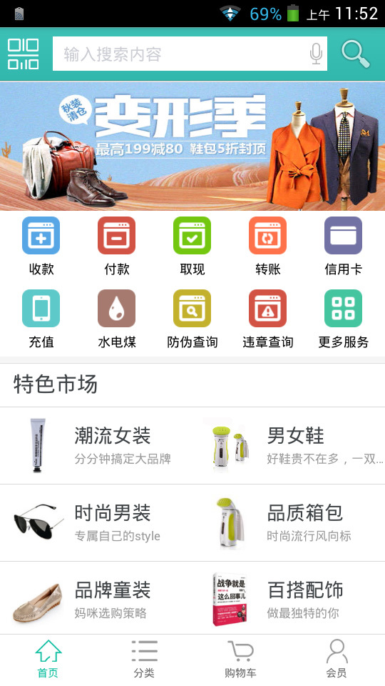 物聯(lián)天下app