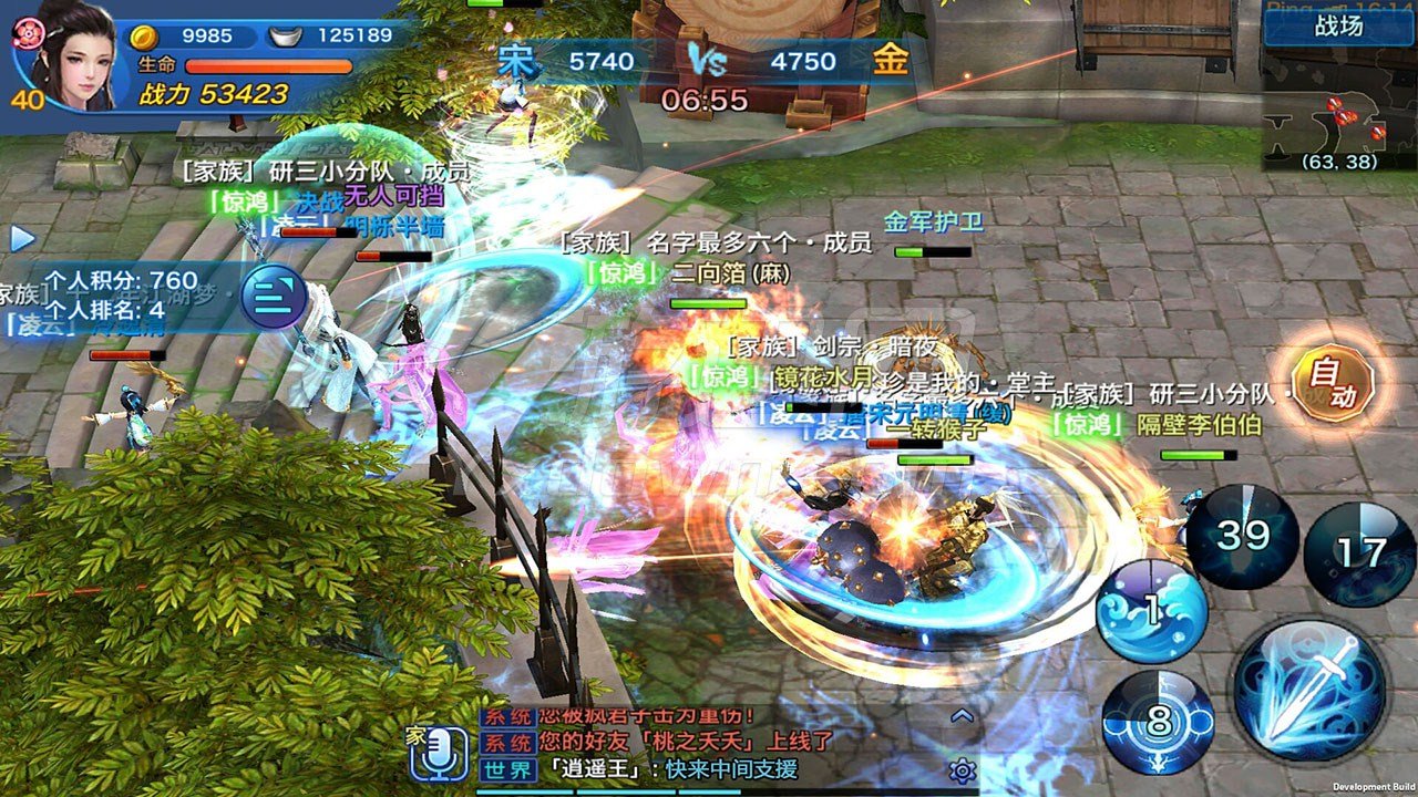 劍俠情緣手游電腦版 