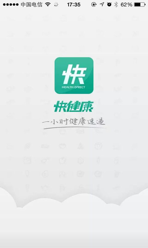快健康app