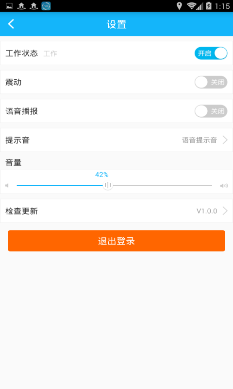 惠吃貓配送app