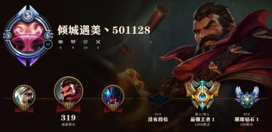 LOL新版本客戶端